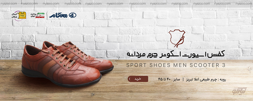 Sport Shoes Hamgam Banner Slider