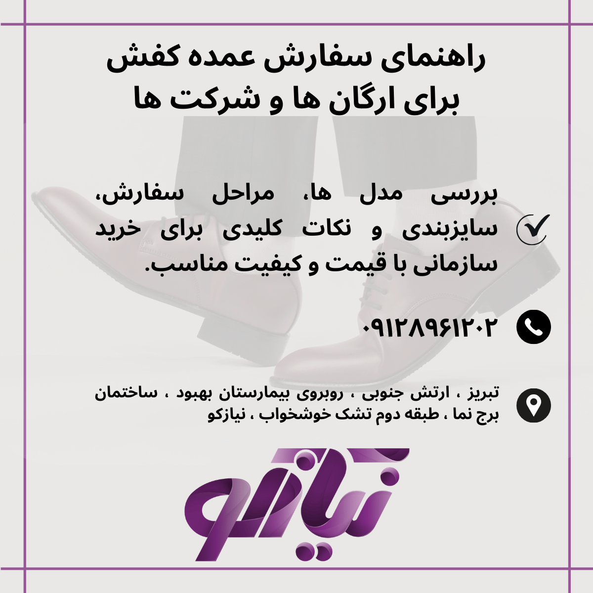 خرید عمده کفش اداری